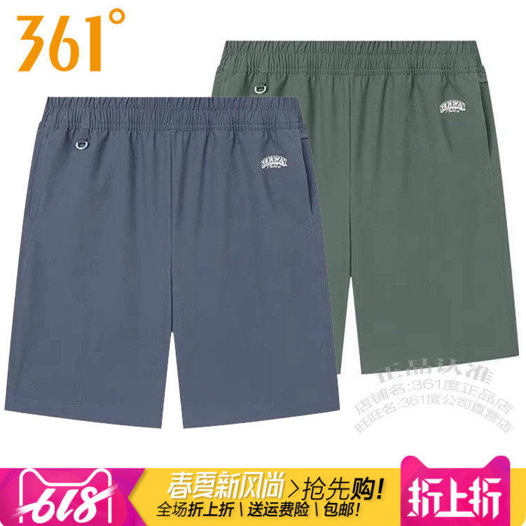 361度男五分裤速干透气敞口透气