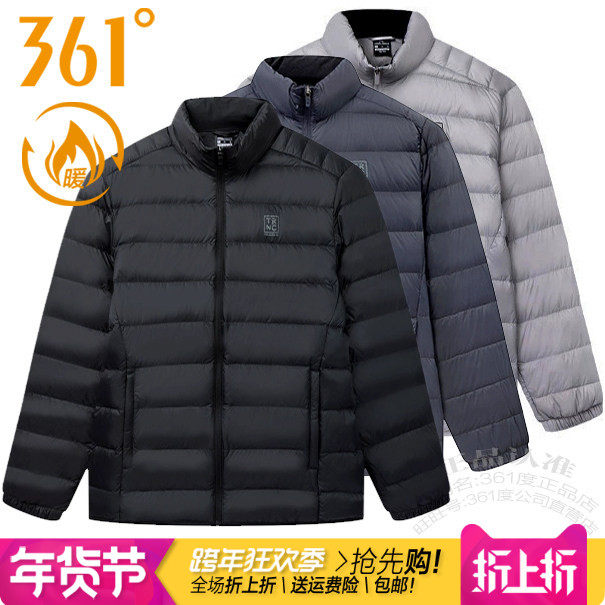 361度男装运动超轻羽绒服2024冬季新款361立领保暖外套防风男4325