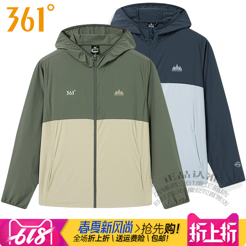 361男装运动风衣透气速干防晒服