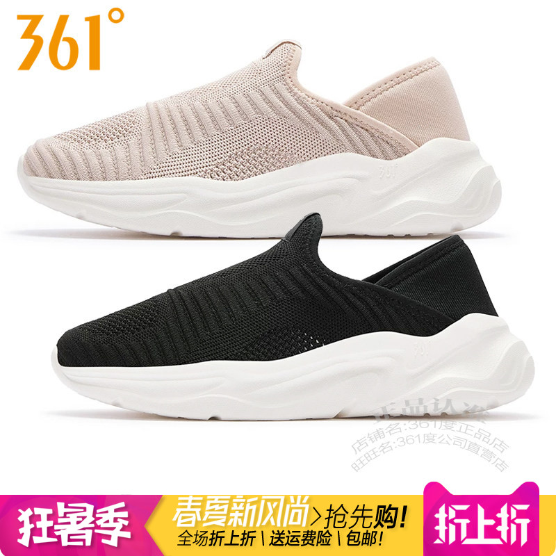 361度女鞋一脚蹬2026夏季新款361网面透气镂空轻便懒人鞋慢跑6705