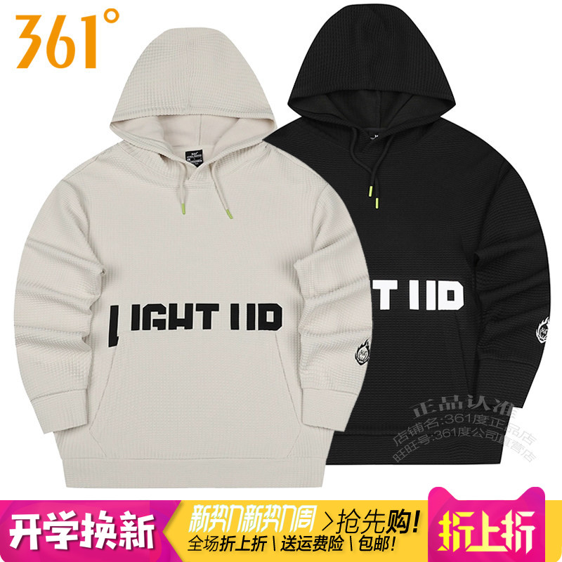 宽松套头卫衣361篮球连帽男保暖