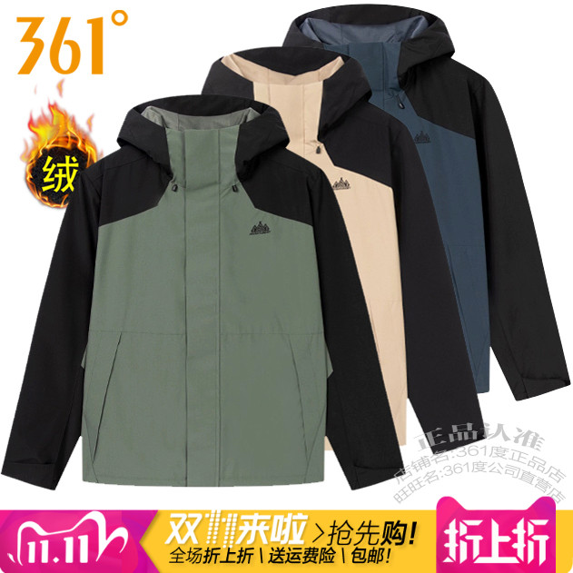 361度男装户外越野运动绒里风衣2025春季361拼色连帽梭织外套3607