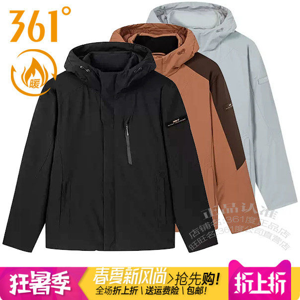 361加厚保暖连帽短款男羽绒服