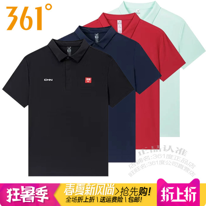 361短袖男子锦纶透气翻领POLO衫