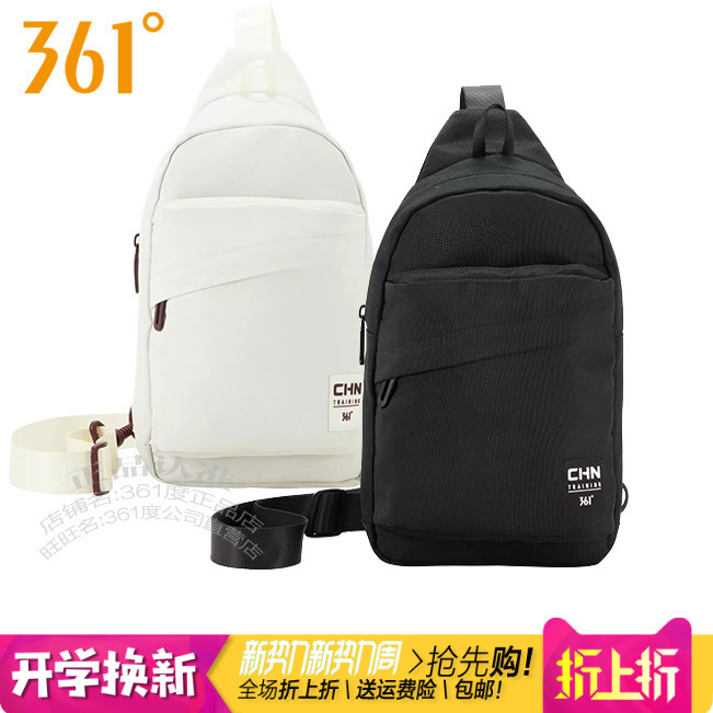 361男女同款单肩挎包背包通勤