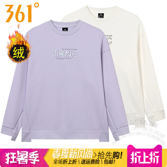 361度女装运动卫衣加绒2025冬季新款361圆领棉质套头衫上衣潮4822