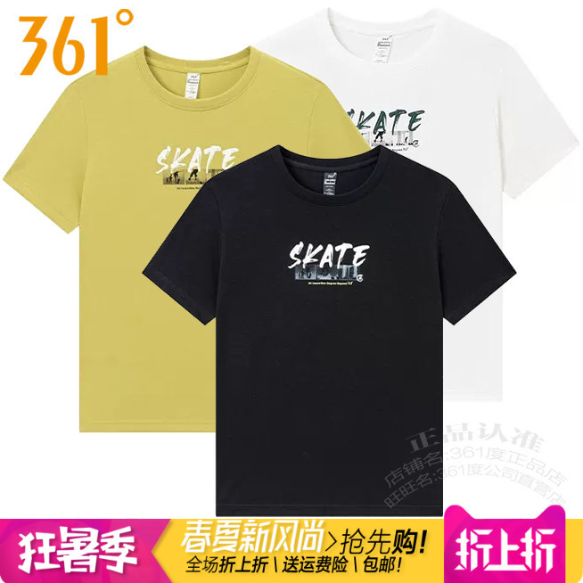361男士短袖T恤冰感透气宽松圆领