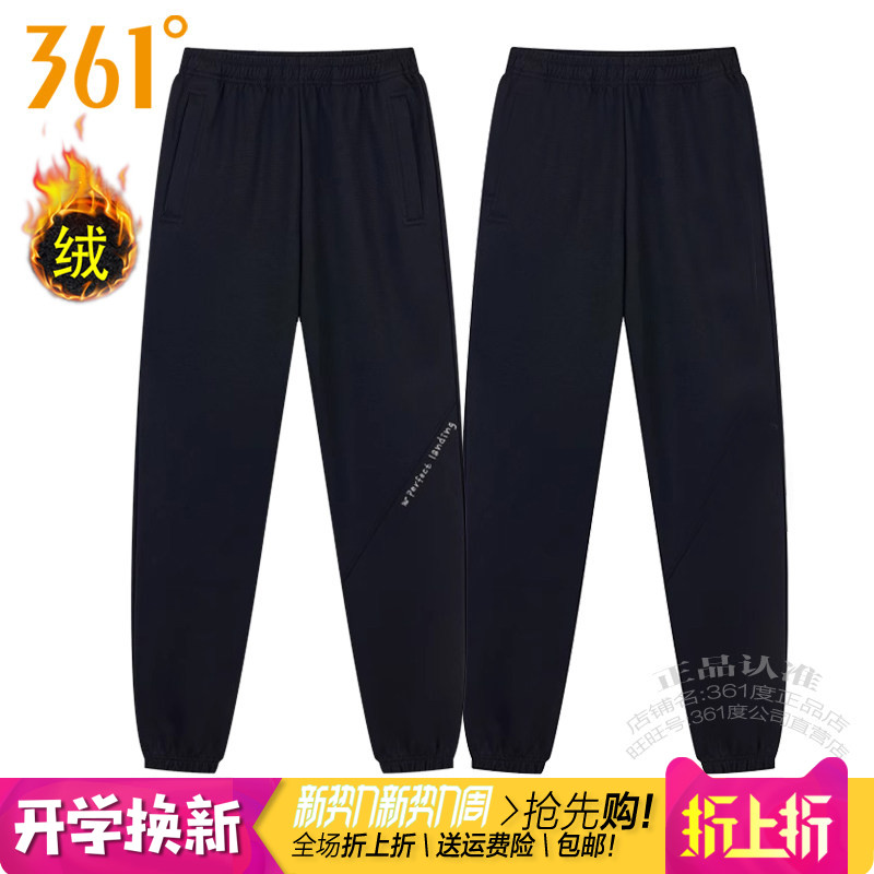 361跑步收口拉链女加绒加厚长裤