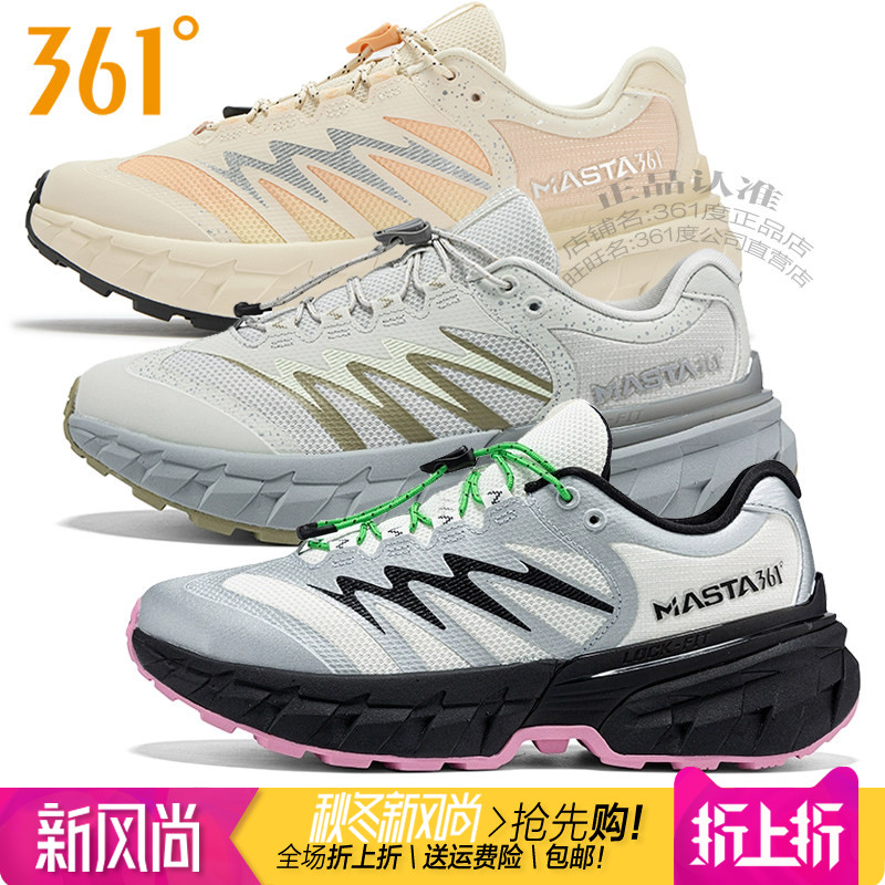 行山361度女子户外越野跑鞋徒步