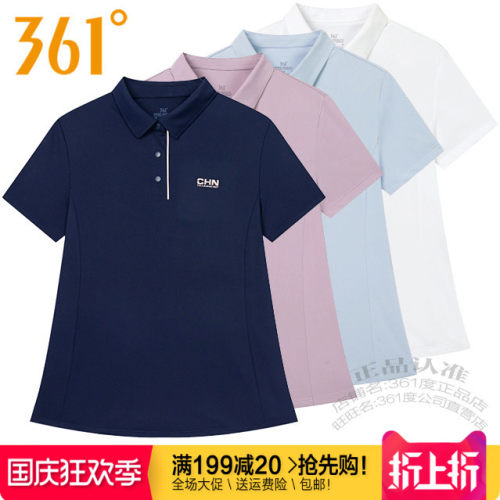 361°短袖女运动T恤速干透气翻领