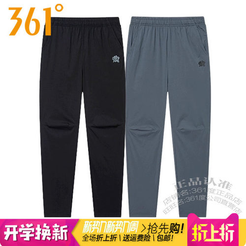 361°男子透气直筒速干工装长裤