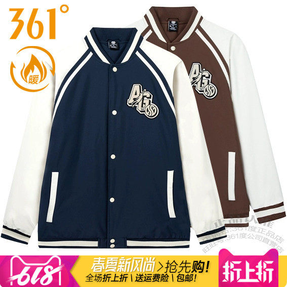 加厚保暖拼色羽绒夹克361棒球领