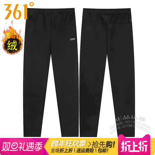 361加绒直筒跑步男保暖针织长裤