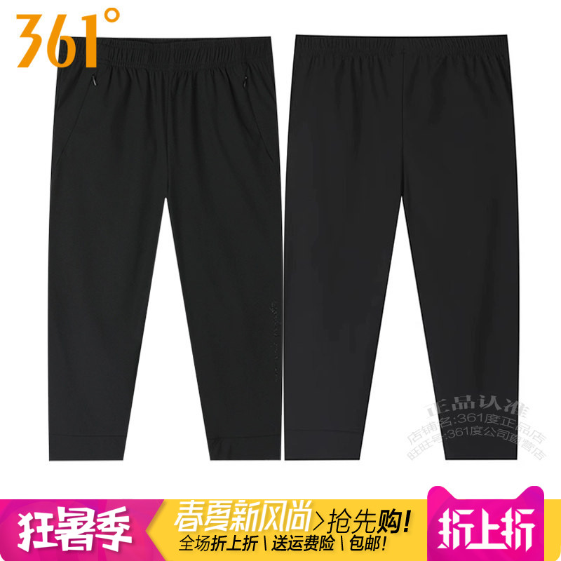 速干361°女跑步七分裤透气短裤