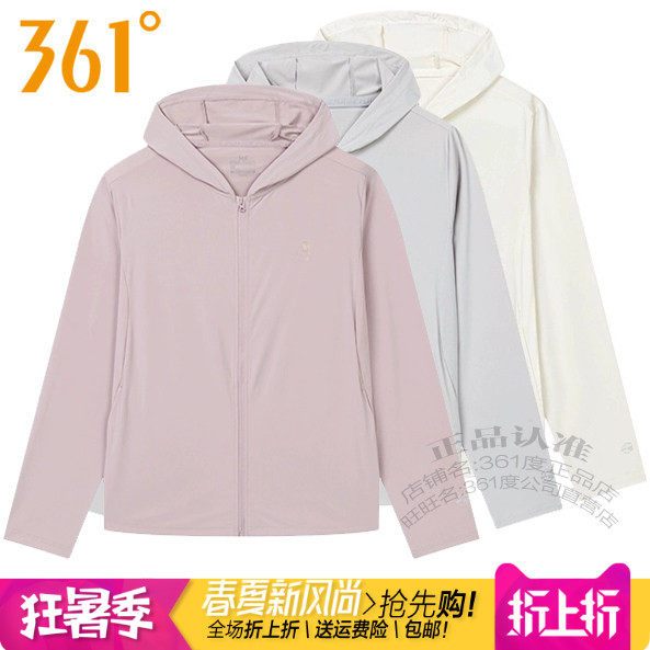 361女运动防晒风衣速干透气外套