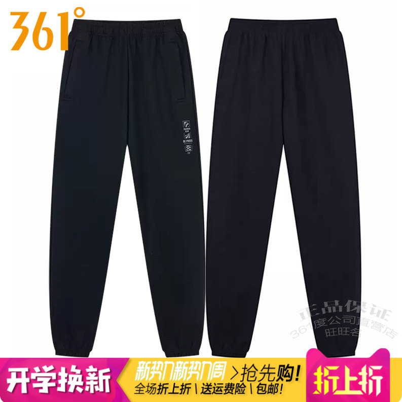 361跑步收口透气男弹力针织长裤图片
