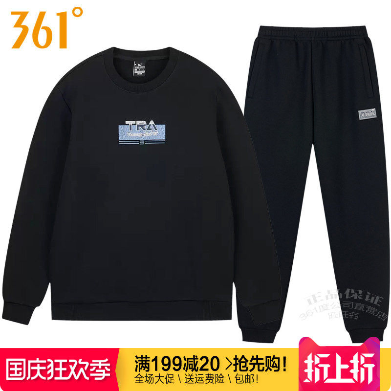 361男跑步透气运动套装针织卫衣