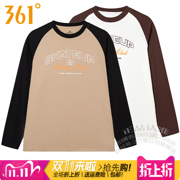 361休闲长袖男圆领纯棉打底衫