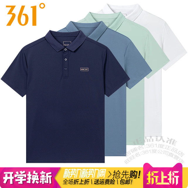 361°男士短袖T恤速干透气冰感