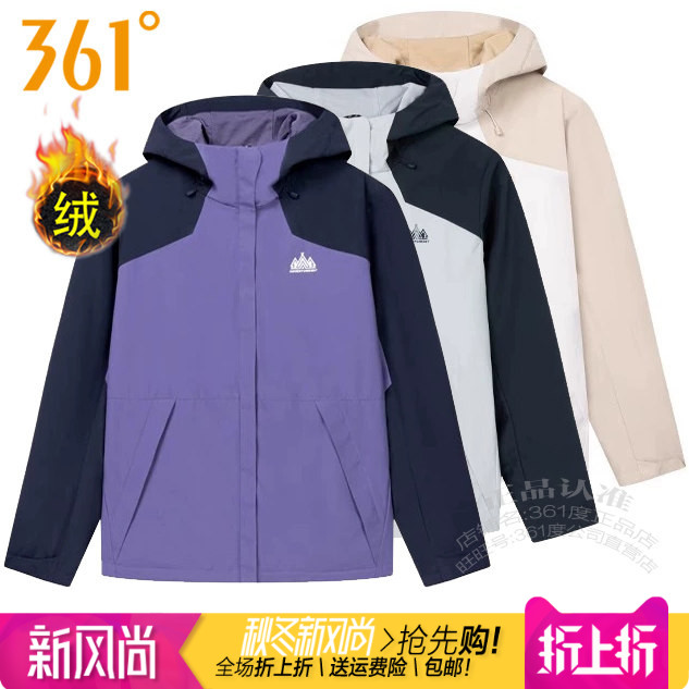 361度女撞色加绒里风衣连帽外套