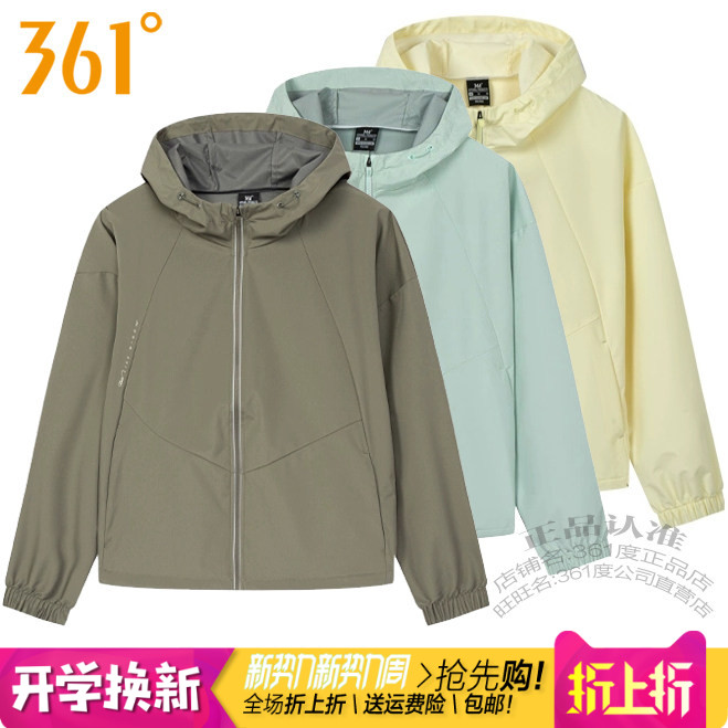 361女子运动连帽软壳防风衣外套
