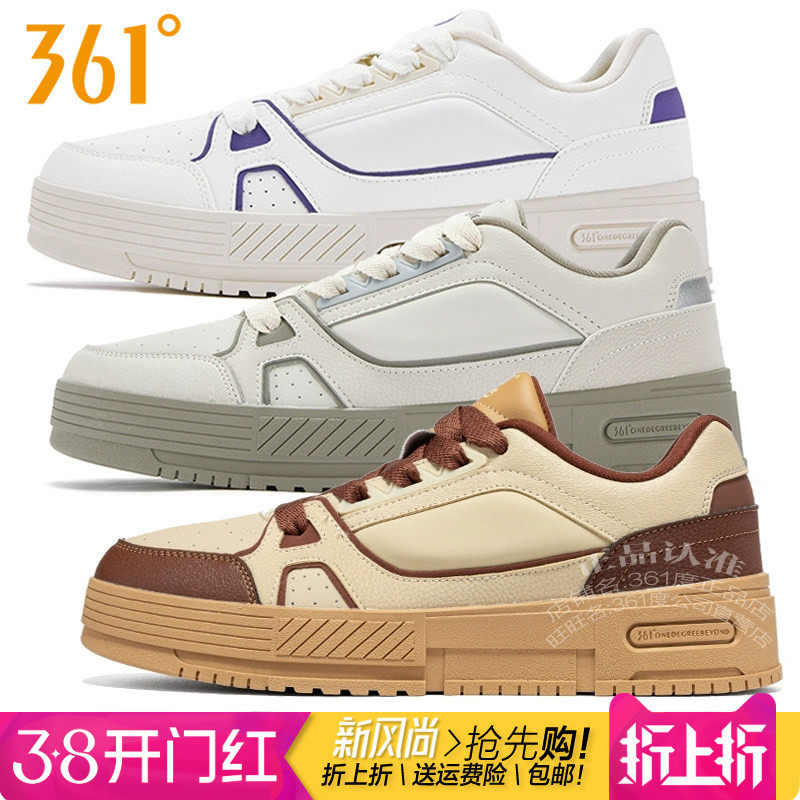 361度男鞋休闲板鞋2025秋季新款361皮面防雨防水防滑耐磨轻便6615