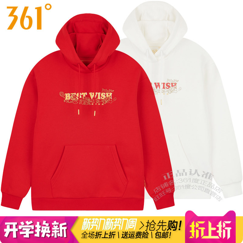 361跑步女连帽套头印花休闲卫衣