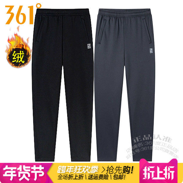 361度男装针织长裤2024冬季新款361直筒敞口加绒保暖拉链男4005B,运动服/休闲服装,运动长裤,淘宝优惠券,粉丝福利购,淘宝优惠卷