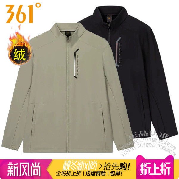 361度男运动外套加绒里风衣保暖