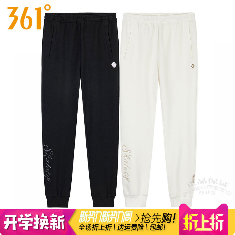 361跑步束脚休闲女透气针织长裤图片