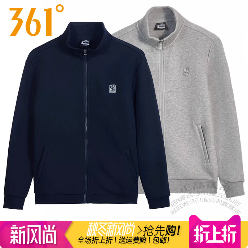 361男子综训运动开襟卫衣外套