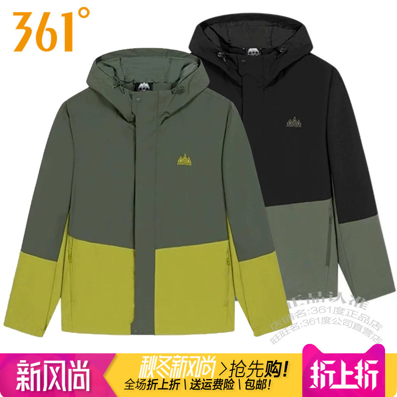 361男子连帽户外运动风衣冲锋衣