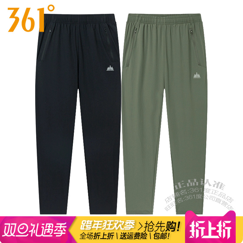 速干透气361°直筒透气运动长裤