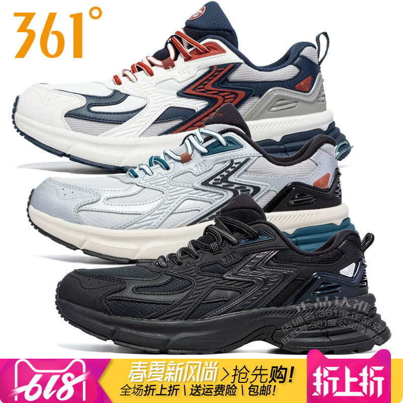 361综训鞋防滑耐磨网布透气男子