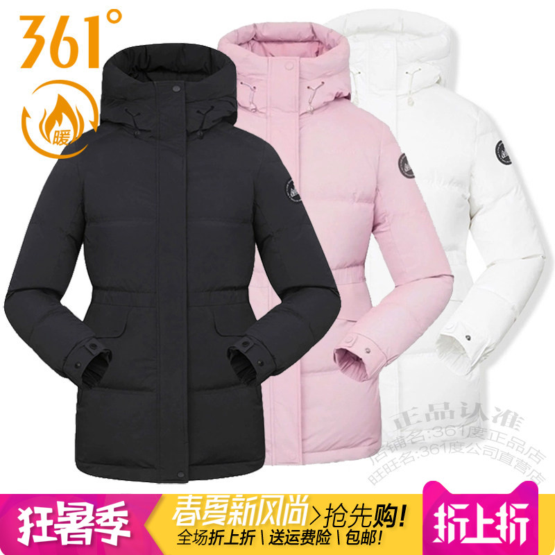 361加厚保暖连帽中长款女羽绒服