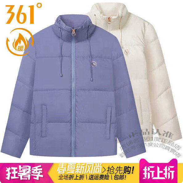 加厚柔软361立领保暖外套女子