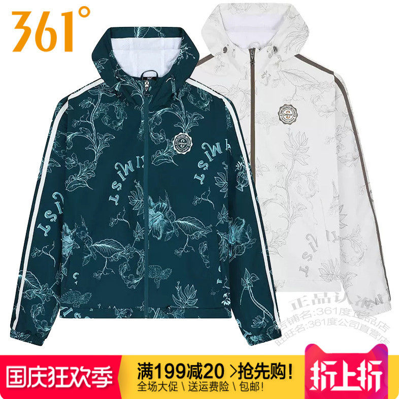 361女子连帽拉链迷彩风衣外套
