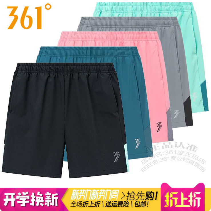 361男子速干透气冰感运动短裤