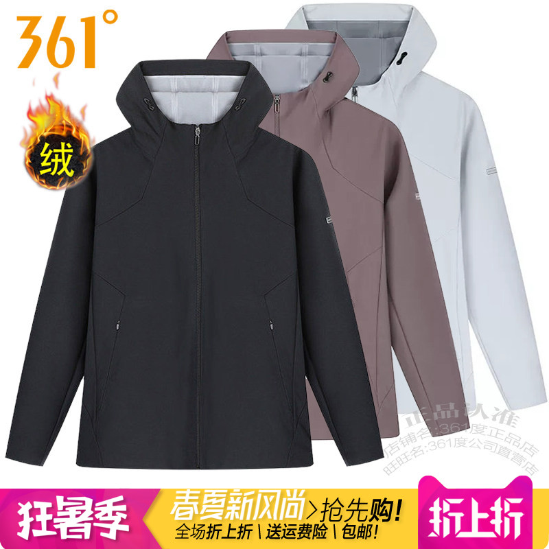 361男子户外绒里风衣保暖外套