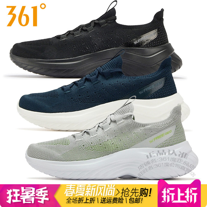 361度男子针织网面懒人鞋一脚蹬