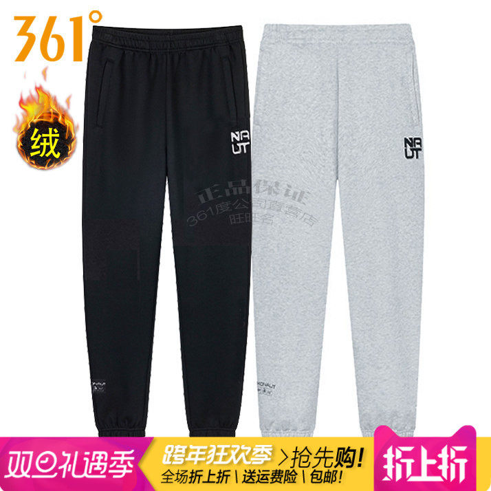 361针织长裤收口跑步男加绒保暖