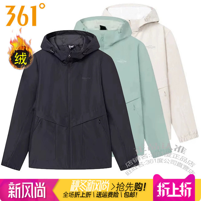 361女绒里风衣加厚保暖拉链外套
