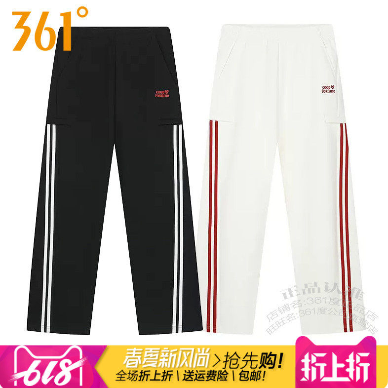 361度女装针织长裤2026春季新款361直筒敞口透气条纹卫裤子9711S