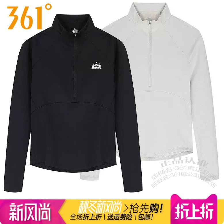 361训练男圆领弹力运动卫衣排汗