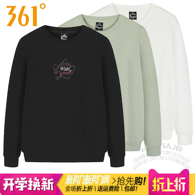 361度女装运动卫衣2025冬季新款361棉质圆领套头衫长袖跑步4009AS