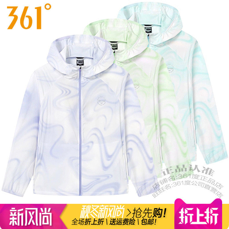 361女装迷彩速干透气防晒外套潮