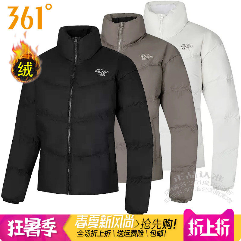 361保暖立领外套女子防风羽绒服