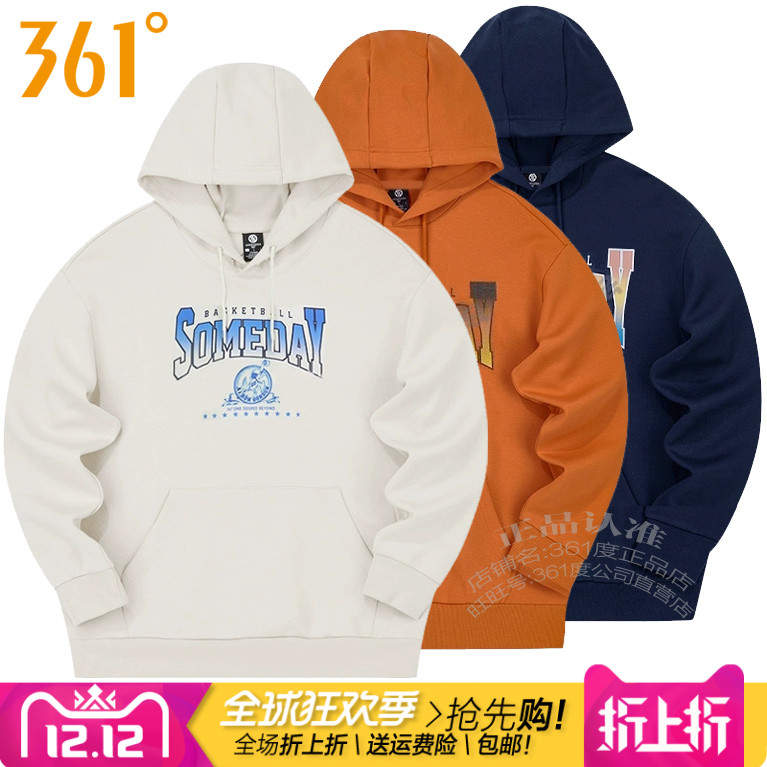 套头卫衣361加绒保暖跑步连帽男