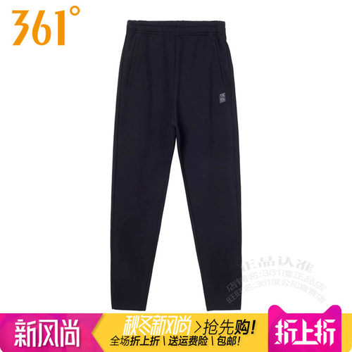 361男子直筒棉质针织长裤拉链