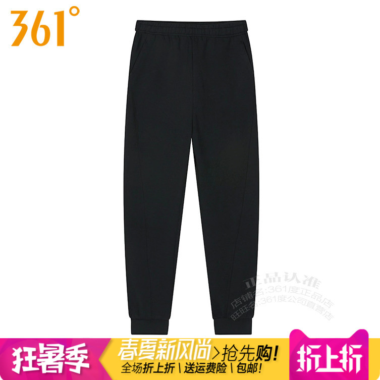 361度女装运动针织长裤2025秋季新款361收口拉链高弹力卫裤2001B